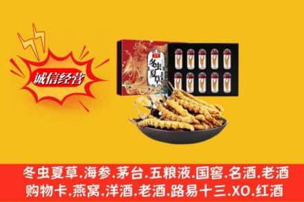 临汾曲沃县名酒回收虫草.jpg